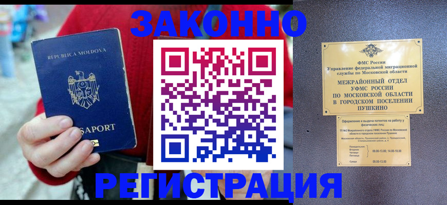 прописка ребенка в Сольцах