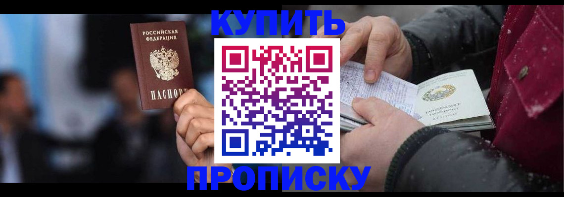 прописка иностранных граждан в Сольцах