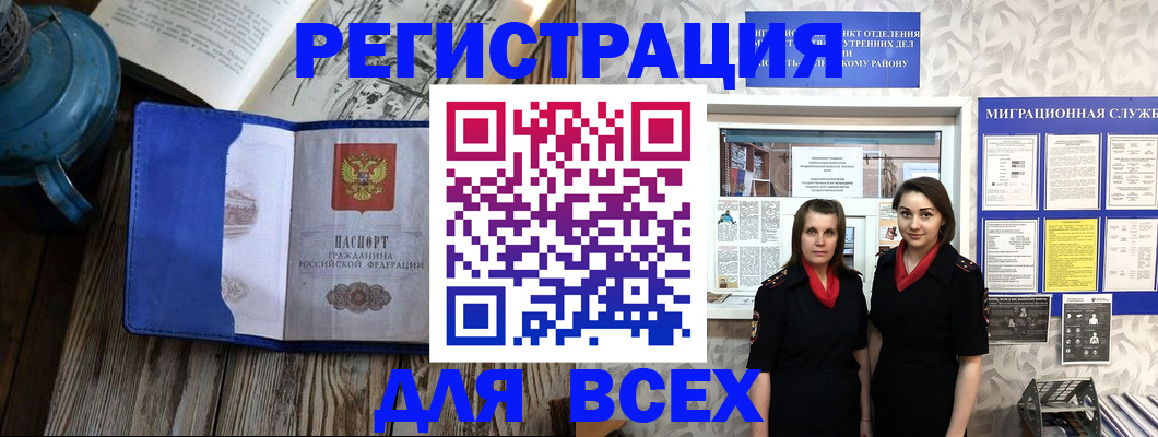 временная регистрация надежно в Сольцах